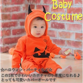 A.S.T Halloween Cosplay Costume, Children, Baby, Pumpkin Costume, Romper (70cm, Orange)