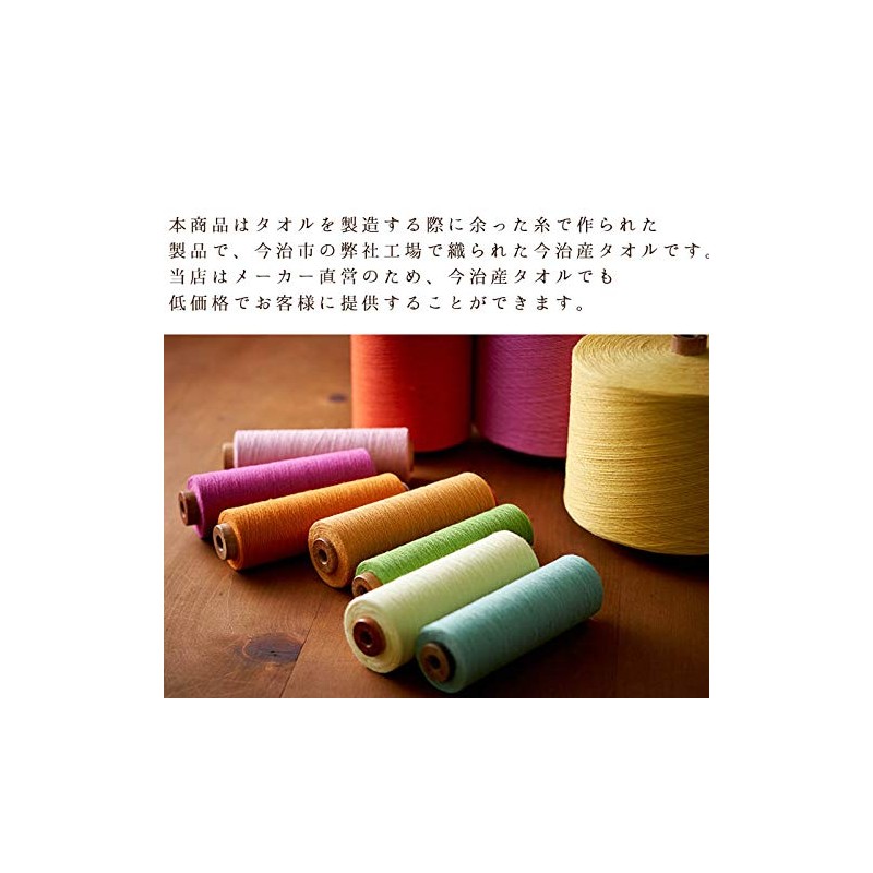 [Imabari] Eco-friendly Bath Towel Set of 3 Using Remaining Thread,