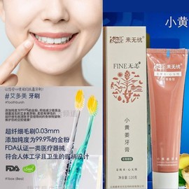 Yuan Shi Dian Toothpaste for sensitive teeth (buy 2 free 1 atomy toothbrush) 原始点浓缩小黄姜牙膏牙龈出血 姜来无忧姜粉牙膏牙齿松动改善口臭两支送（纳米黄金牙刷）