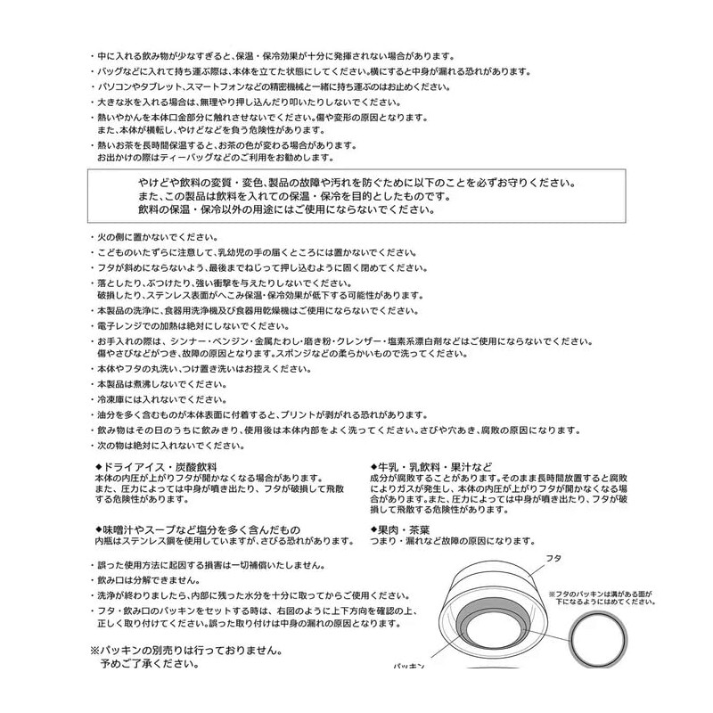 Hokkori Stainless Steel Bottle, Chiikawa