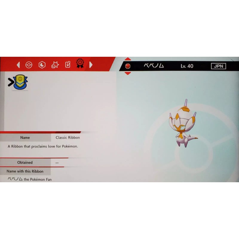 Pokémon Shiny Event Poipole For Pokémon Sword & Shield