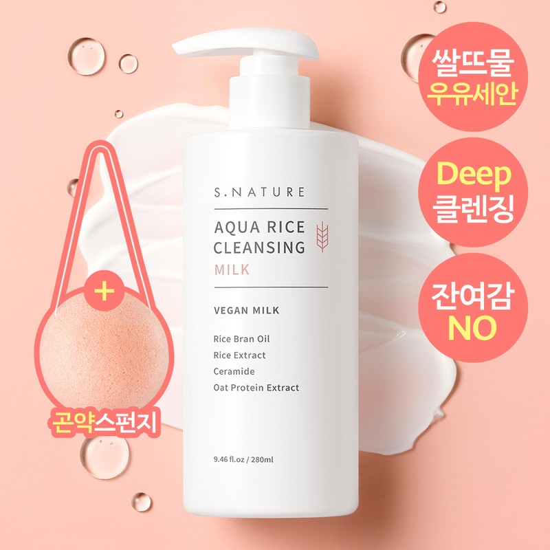 S.NATURE Aqua Rice Cleansing Milk 280ml Set (+Konjac Sponge) -