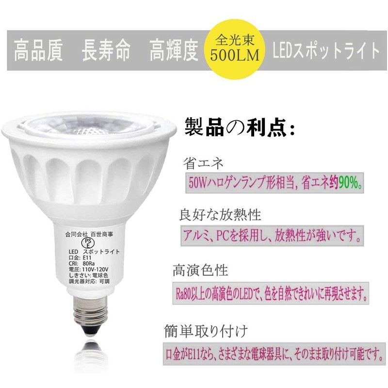 LED Spotlight, E11 Base, Dimmable, E11 LED Bulb, 5W, 50W