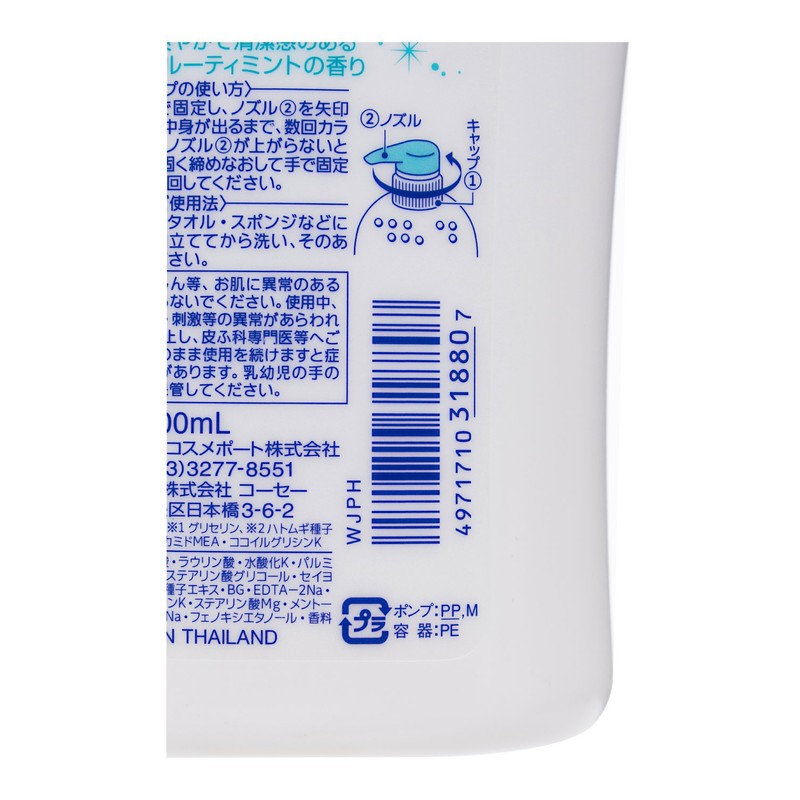 Kose Softimo White Body Soap (Powder In), 20.3 fl oz