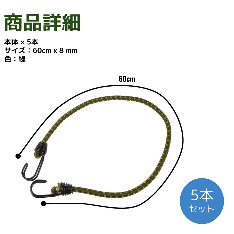 fogman Stretch Cord, Elastic Cord with Hooks, Camping Equipment, Outdoor