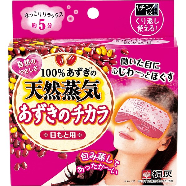 Kiribai Chemical Co. Adzuki no Chikara, For Eyes, Includes 1 pair of foot warmers, Warms eyes with 100% natural adzuki bean steam, 1 pc, Approx. 250 uses