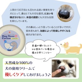 100% Natural Ingredients Domestically Produced Dog Nose Cream 1.1 oz (30 g) Formulated with Certified Organic Ingredients
