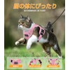 Cat Harness Leash for Cats, Dedicated Harness, Cat Towing Rope,