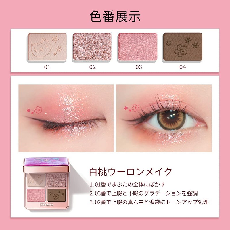ZEESEA Eyeshadow Palette Dreamy Brilliant Animal Series Four-Color Eyeshadow British