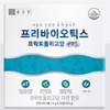 Intestinal activity Intestinal health Helps with bowel movement Lactobacillus Intestinal