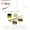 Duo Realis Midopico 73S AJO0091 Flashing White