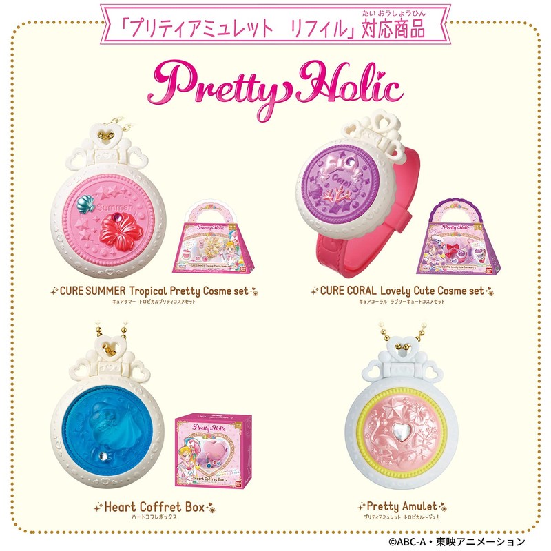 Tropical ~Ju! Pretty Cure Pretty Holic Pretty Mulet Refill Lip