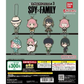 SPY x FAMILY Capsule Rubber Mascot 3 (Complete Set of 8 Types) Gacha Capsule Toy