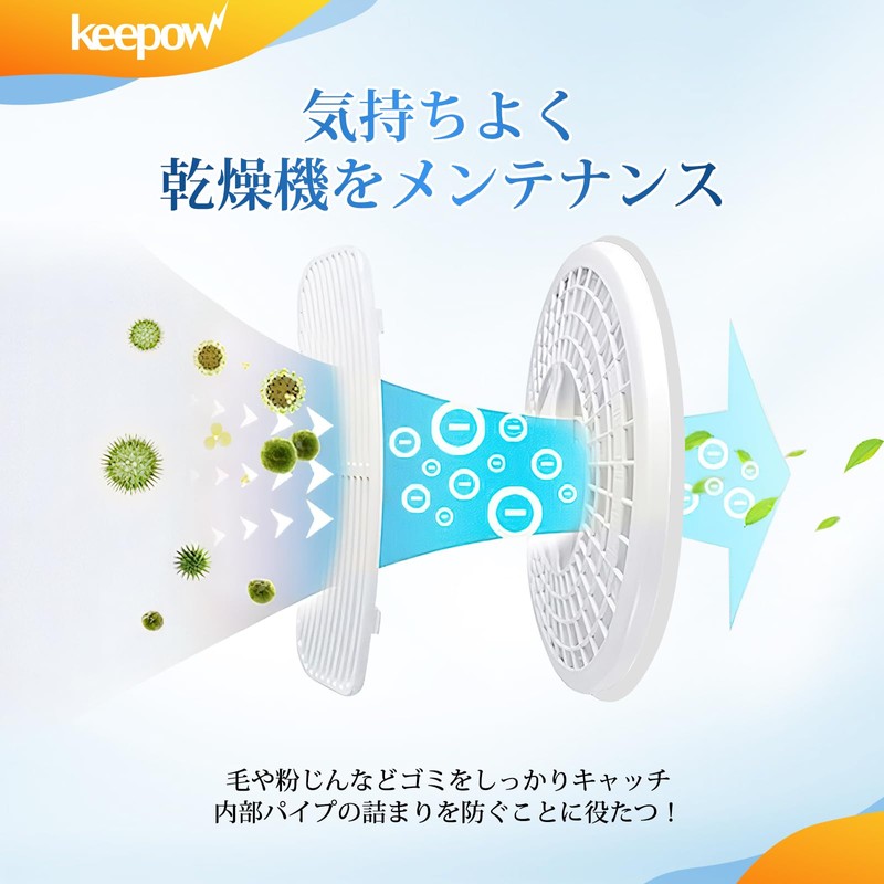 KEEPOW Small Clothes Dryer Filter, Outer Diameter 9.4 inches (24
