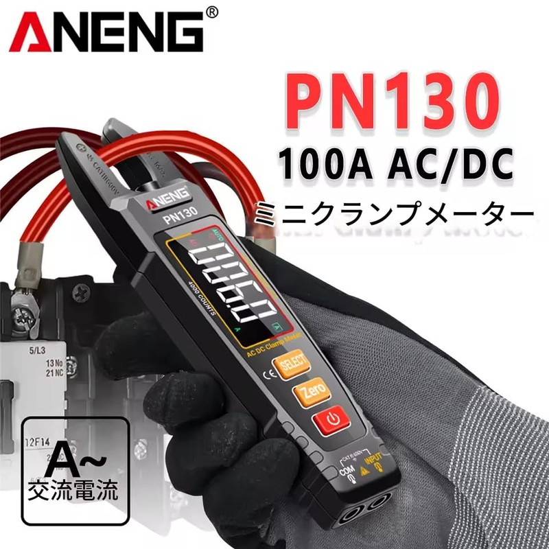 zmart ANENG PN130 Intelligent Digital Clamp Meter, 4000 Count, ACDC,