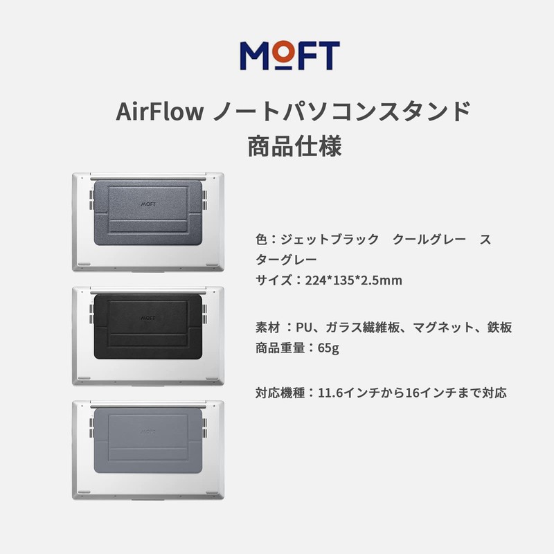 MOFT AirFlow Laptop Stand, Laptop Stand, Fits 11.6 inch -