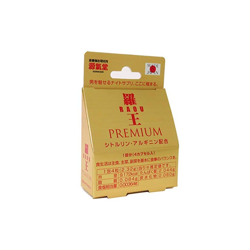 Genshido Rao Premium