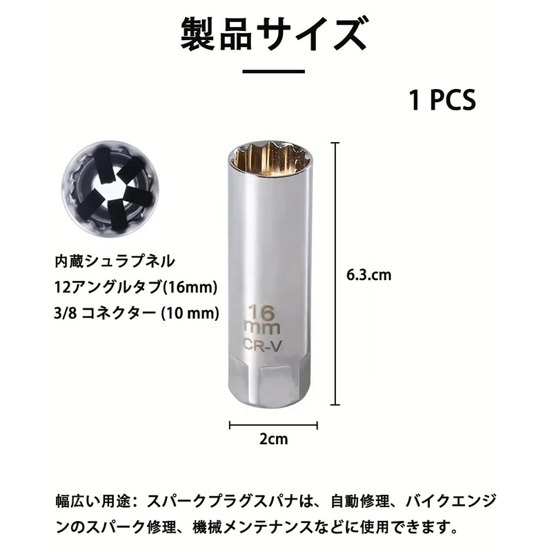 Universal Socket for Plug Spanner 16mm Plug Socket Wrench, Abrasion