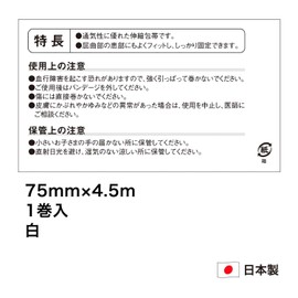 Nitreat K-75 Bandage, White, Width 3.0 inches (75 mm)