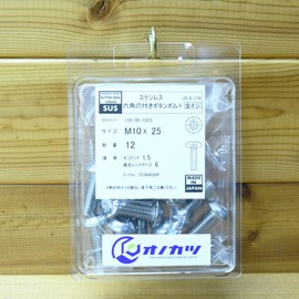 Onokatsu 150-00-1025 Stainless Steel Hex Socket Button Bolts M10 x 25 12 Pieces [Pure Domestic] [Button Cap]