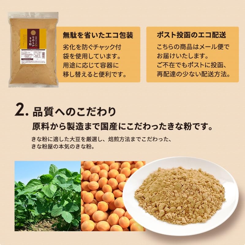 Hari Smooth Kinako Flour, Deep-Roasted, Domestically Produced, 600g, Made from