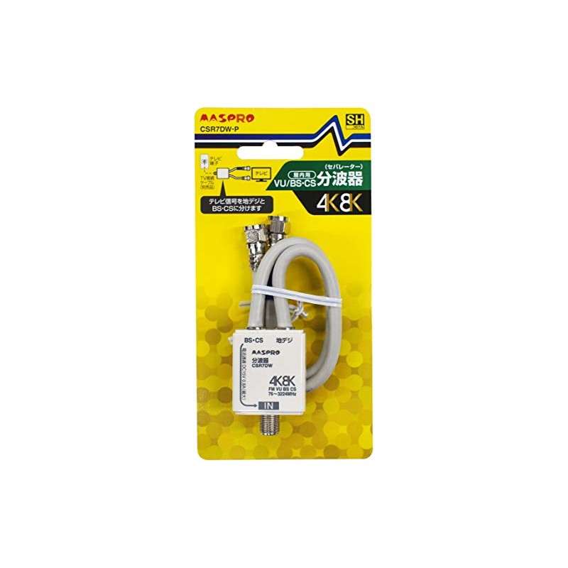 MASPRO CSR7DW-P 4K/8K Broadcast (3224 MHz) VU/BS/CS Splitter (Separator)
