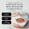 Tfit Layering Fit Cover Cushion Ex - Fps 50 PA,