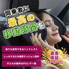 【Supervised by Sleep Professionals】Headrest 【Transform Your Car Interior into the