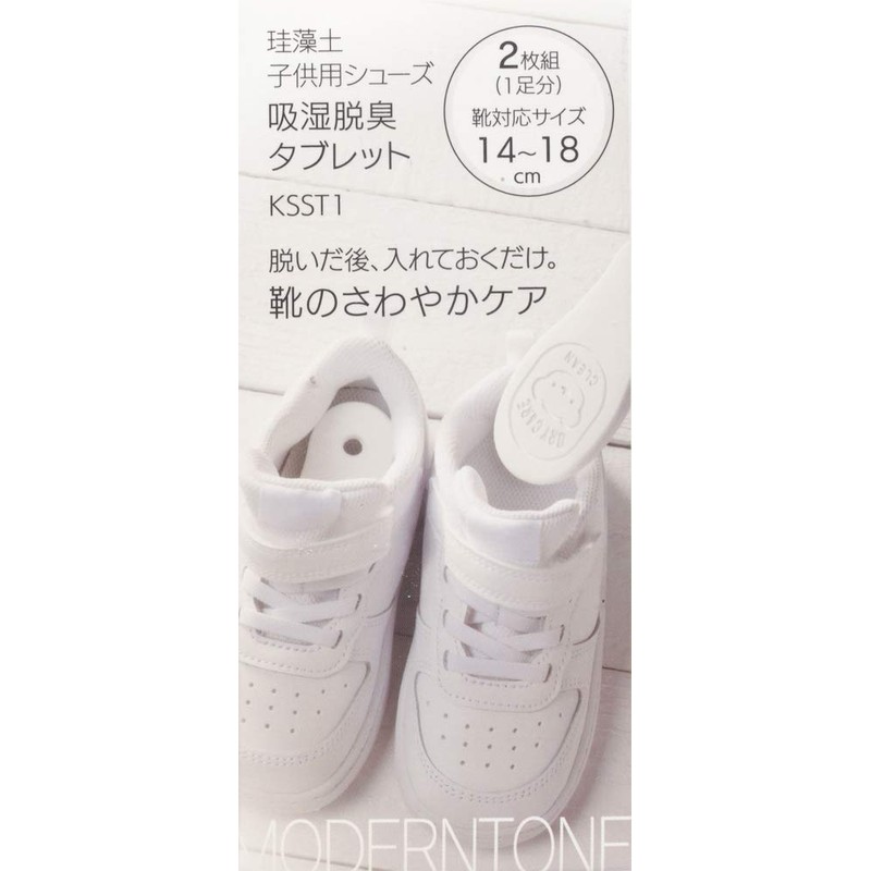 Skater KSST1 Diatomaceous Earth, Moisture Wicking, Deodorizing, Tablet, Children's Shoes,