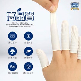 Finger Sacks, Latex Natural Rubber Finger Sacks, Powder Free Finger Sacks, Anti-Static Finger Sacks, Winding Finger Sacks, Work Sacks, Powderless Industrial Finger Sacks, Fingertip Protection Sacks, 150 Pcs Finger Fitsacks