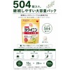 【第3類医薬品】山本漢方ハトムギ錠 504錠 ヨクイニン