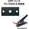 Open Industry OPP Punch (PU-5500.5000-8) Face Plate PUB-12