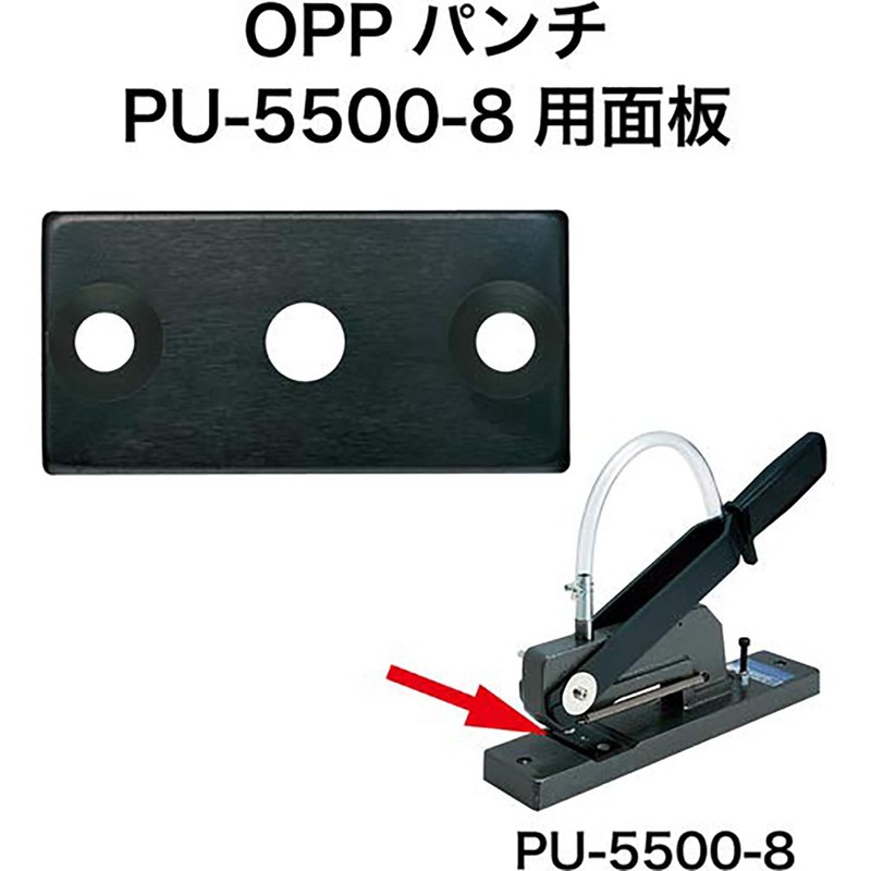 Open Industry OPP Punch (PU-5500.5000-8) Face Plate PUB-12