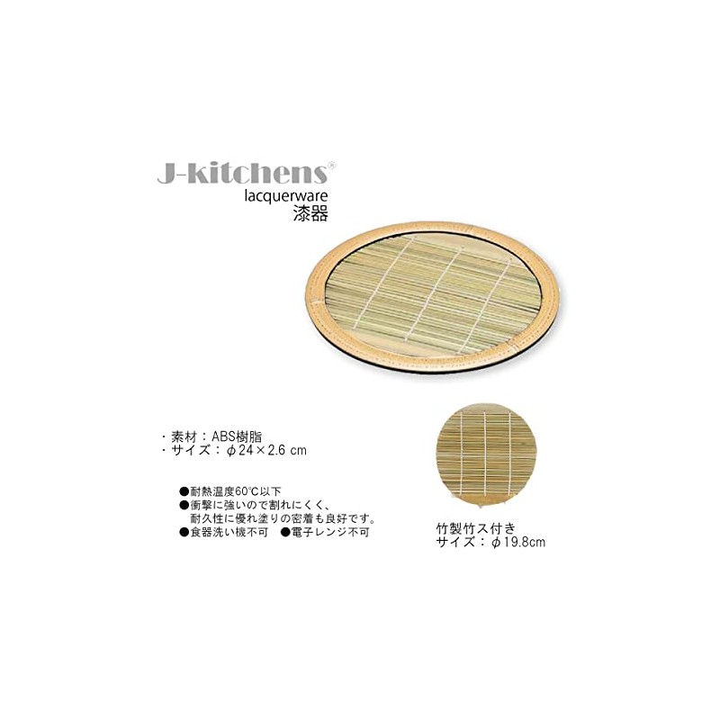 J-kitchens Soba Bowl, Colander, Round Bamboo Plate, Sesame Bamboo, Break-Resistant,