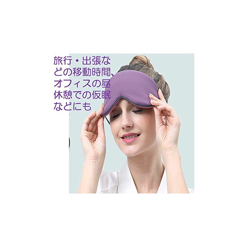 MIU & RMH Eye Mask, For Both Hot and Cold