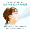 Iris Ohyama RK-KN5M Nano Air Mask, 3D Large (Regular Wide)