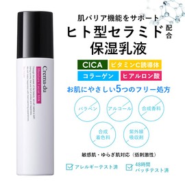 Crema-du Moisture Milk, Suitable for Sensitive Skin, Ceramide, CICA
