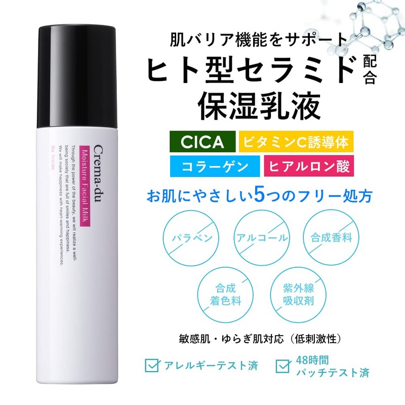 Crema-du Moisture Milk, Suitable for Sensitive Skin, Ceramide, CICA