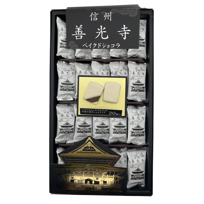 Shinshu Zenkoji Baked Chocolat, Pack of 20