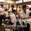 Hiro Ginza Barber Gel Men's Hard 7.1 oz (200 g)