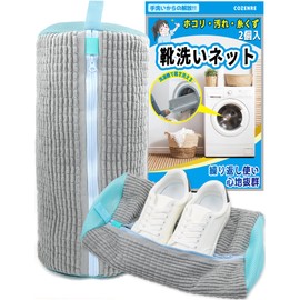 Shoe Washing Net, Shoe Washing Net, Shoe Net, Shoe Net, Washing Shoes, Washing Machine, Cylindrical Type, 2 Pieces, Durable, Prevents Damage of Shoes, Prevents Damage, Prevents Deformation,