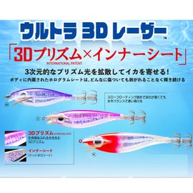 DUEL YO-ZURI Sutte Ultra 3D Laser M2 M: 4.1 inches (105 mm) Yako Squid Fishing