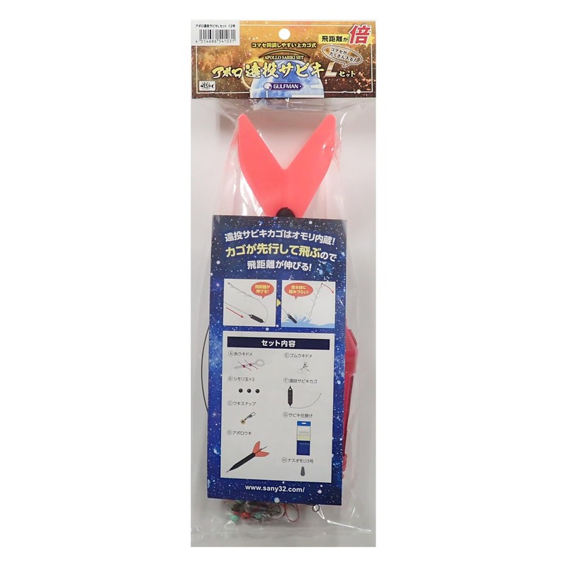 Sunny Shoji (SANY) Apollo Far Throw Sabiki Set, S Set,