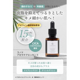 【アゼライン酸 原液15％高濃度配合】 美容液 30ml 高濃度 保湿 無添加 ナイアシンアミド配合 CONODO コノド アゼラケアエッセンス