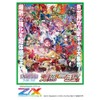 Z/X -Zillions of enemy X- Star Star Original Edition Explosion!