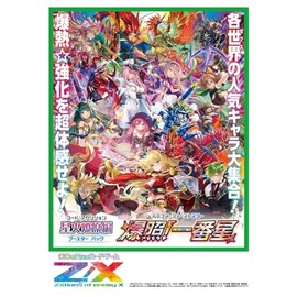 Z/X -Zillions of enemy X- Star Star Original Edition Explosion! Ichiban Star (Luminous First Star) (B51), Box of 10 Packs
