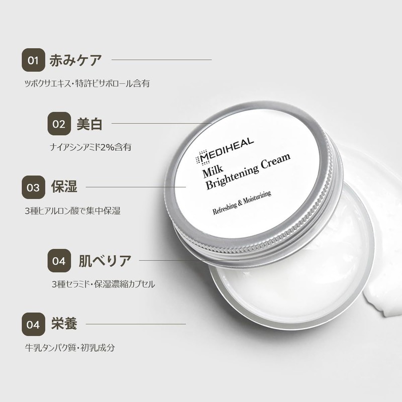 MEDIHEAL Milk Brightening Line Up (Cream)