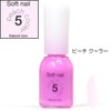 Gofun Nail, Water Peach, 5 Peach Cooler, Transparent Pink, Kids'