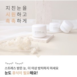 Mbeca Ice for Eye Mask 50ml Eye Care + Sample / 엠베카 아이스 포 아이 마스크 50ml 아이케어+샘플
