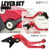 HONDA Aluminum Short Brake Clutch Lever, 6 Levels Adjustment, Fits